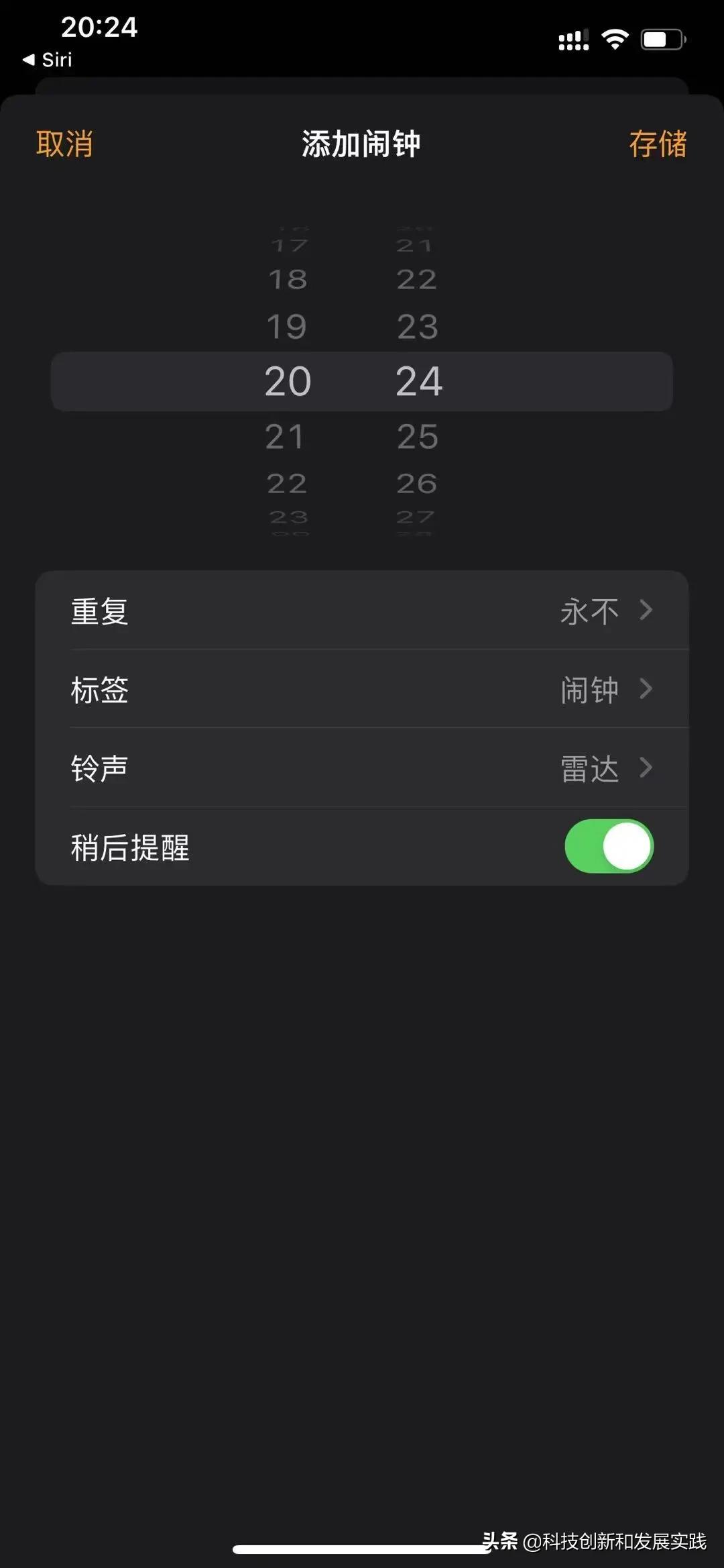 升级ios15后设置,升级ios15