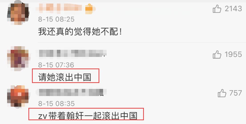 赵薇顶风作案野心炸裂，罪行不止亲日辱华，如今下场大快人心