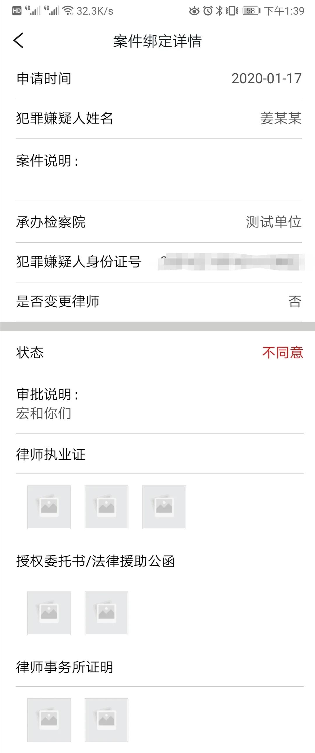 浙江检察app办案审批,浙江检察app二维码
