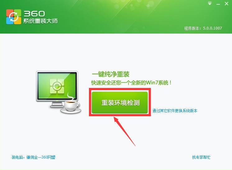 重装电脑系统最方便的方法,重装电脑操作系统就是这么简单