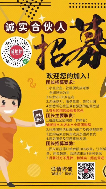 如何通俗易懂理解社区团购,从零开始做社区团购这几点要知道