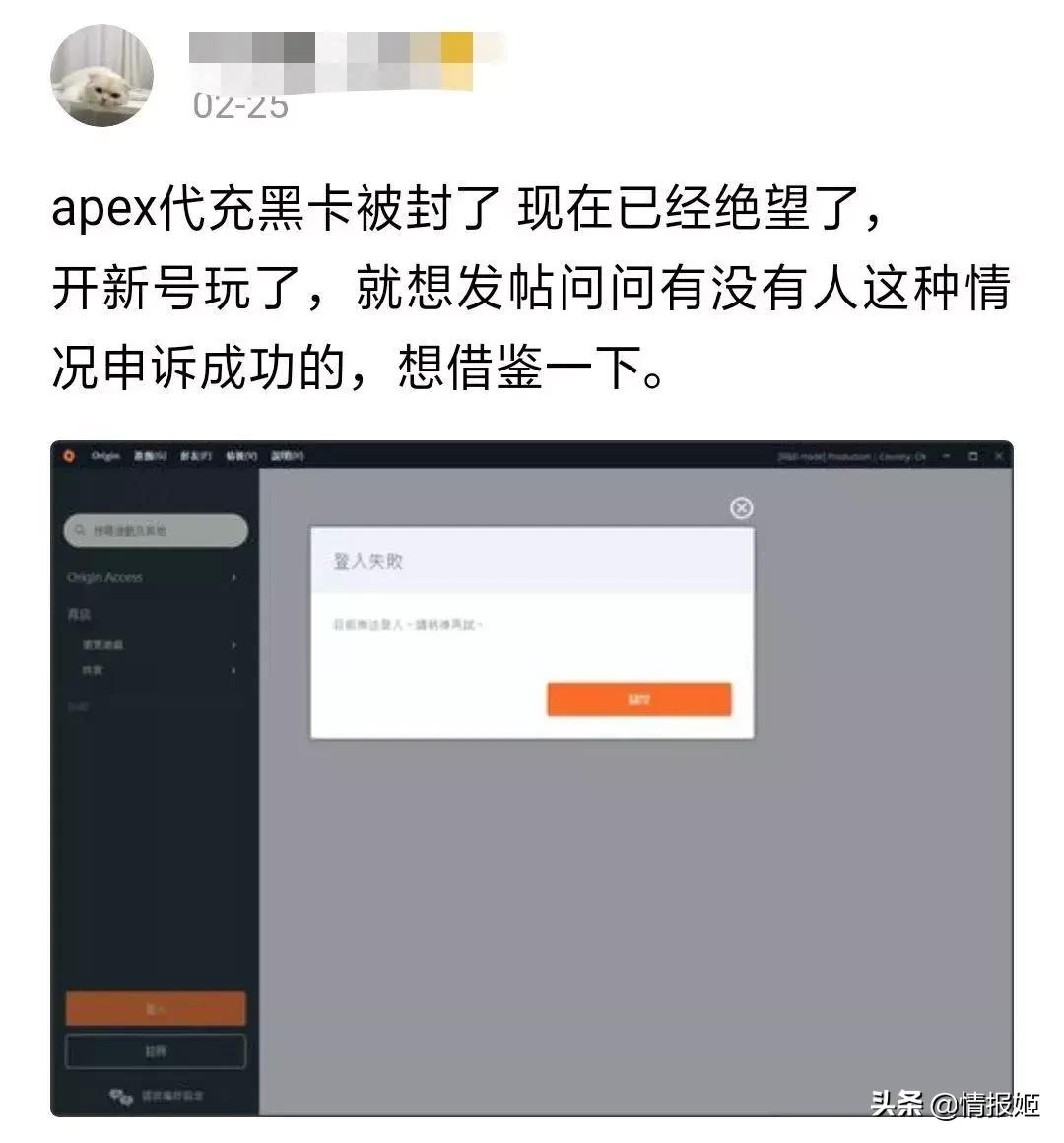 玩家大量封号、游戏公司坏账：游戏黑卡充值背后的暗*市黑**场