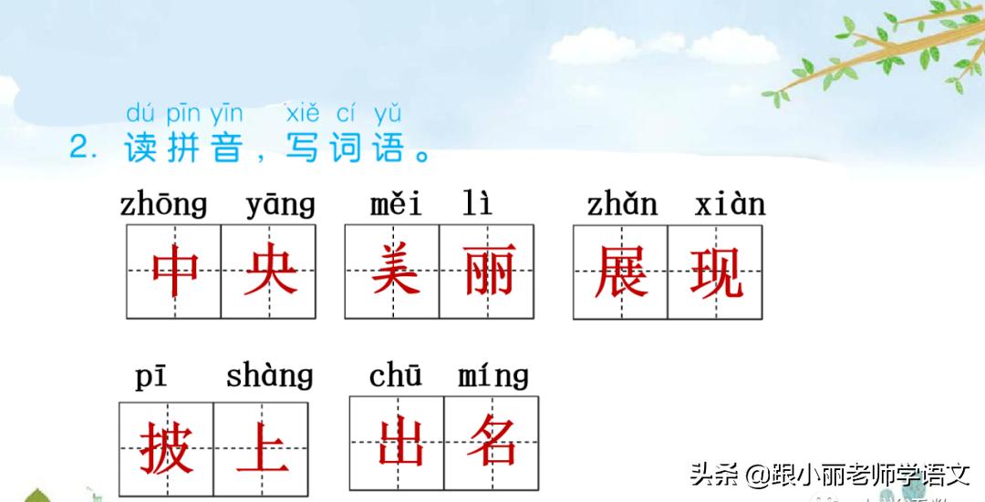 日月潭二年级上册课文精彩回忆,二年级语文上册日月潭课文原文