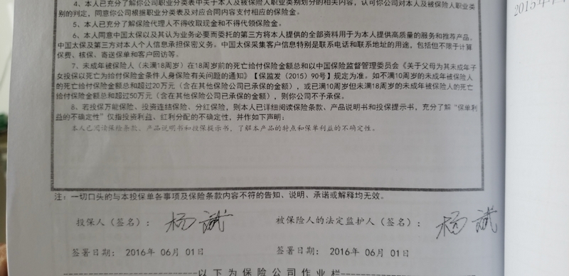 太平洋人寿重疾险拒赔,太平洋人寿有多次赔重疾险吗