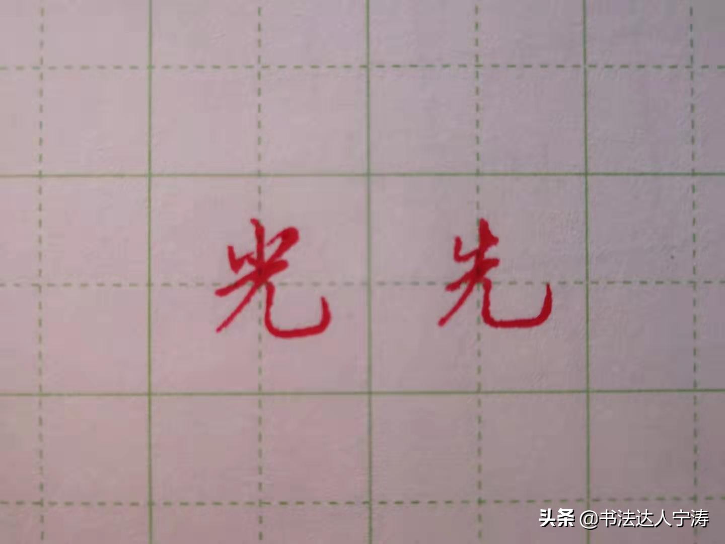 练字必背口诀50条,练字必背100个口诀