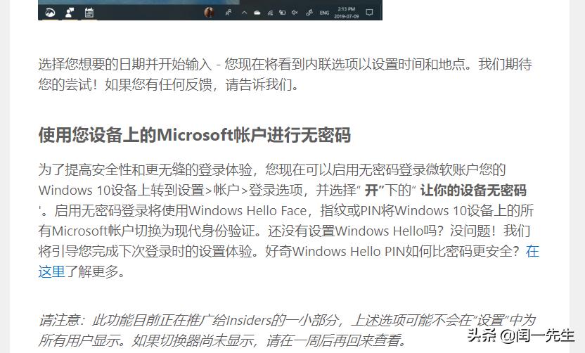 windows10解除微软账号登录,为什么微软不推出windows10了