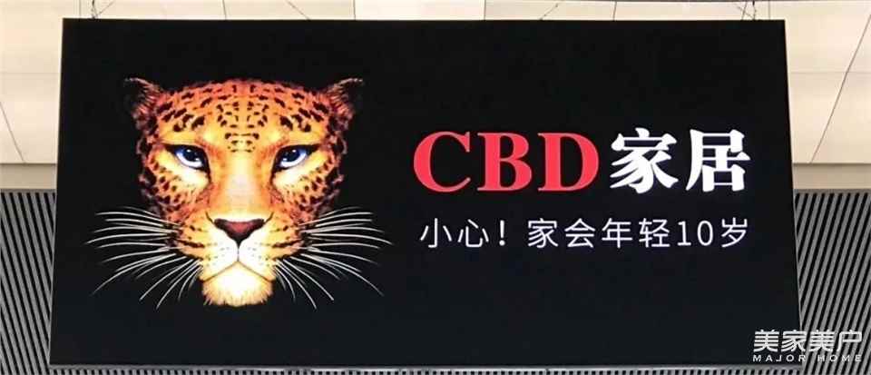 CBD这则广告投了1个亿，到底值不值？家具史上最富争议广告