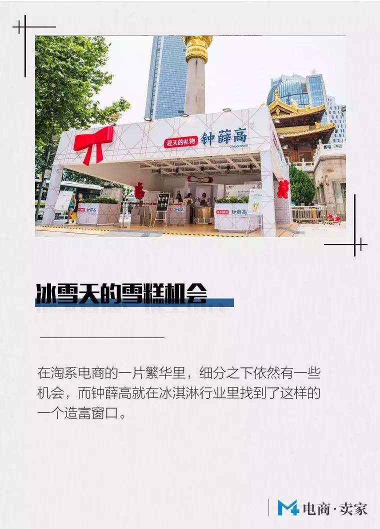 只用半年时间，这支雪糕将38万粉丝“收入囊中”