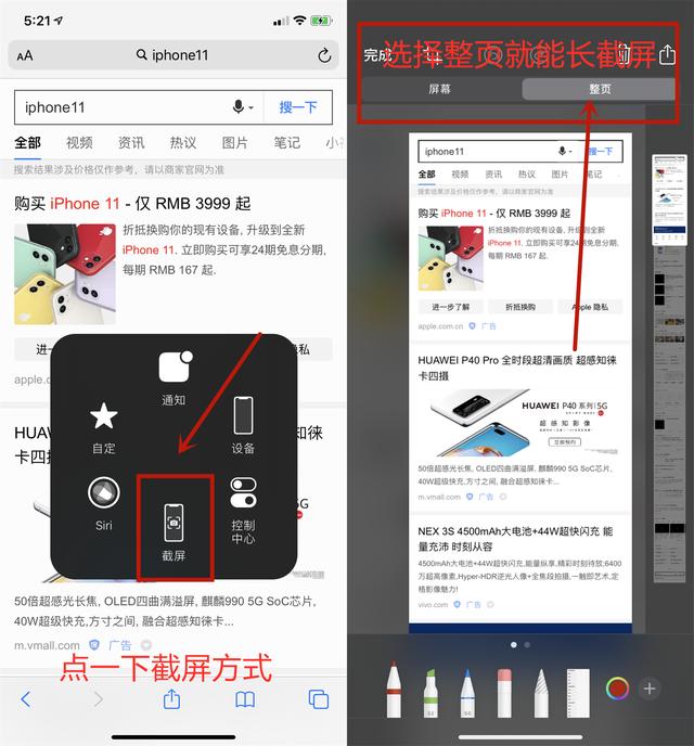 iphone手机如何长截图一招搞定,iphone如何点两下就能截屏