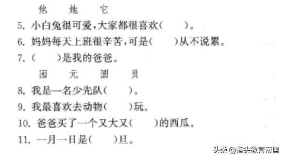 一年级期末语文考试，能考的拼音、汉字，笔顺结构、词语等全在这