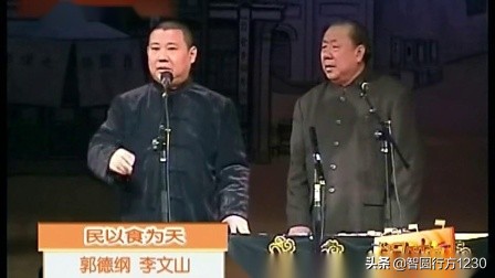 德云社成员及资料,德云社单飞没闹掰的徒弟