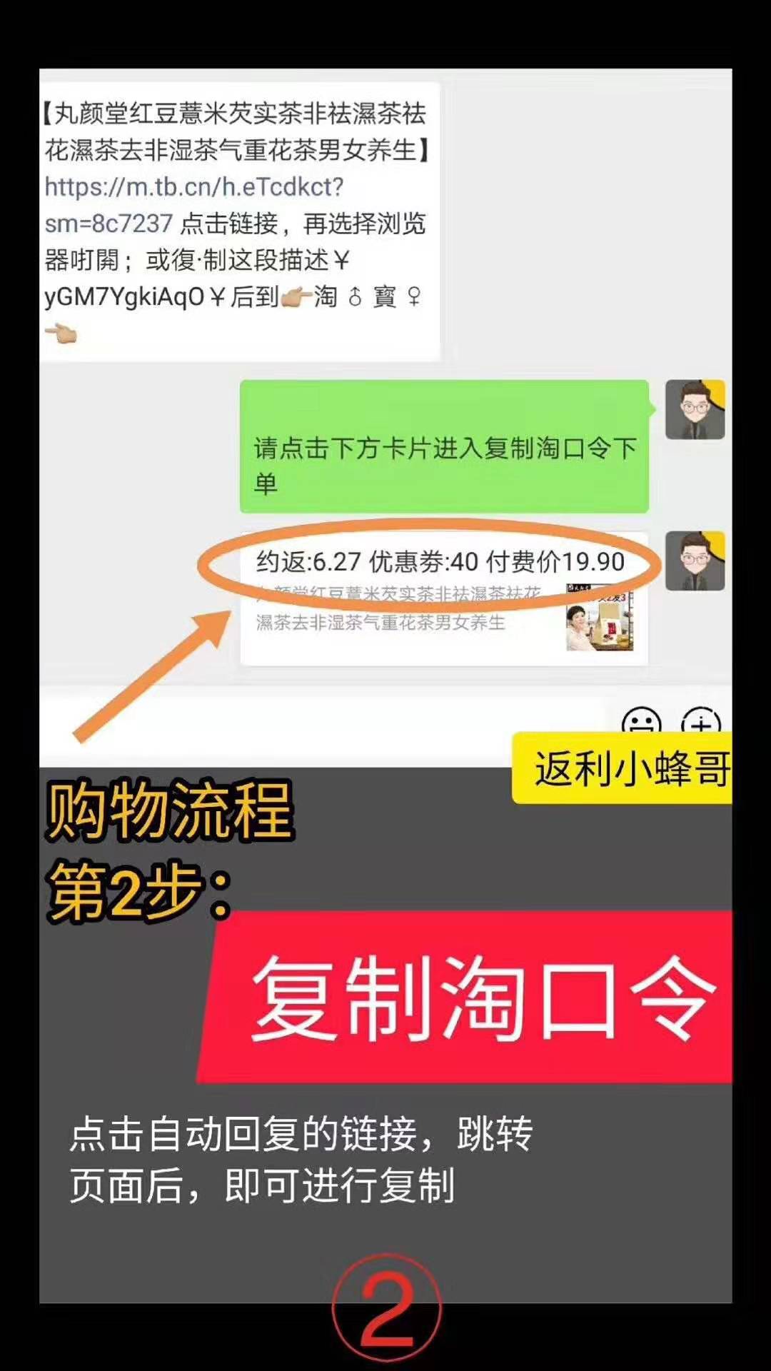 淘宝购物智能返利？省钱？就选智能猪