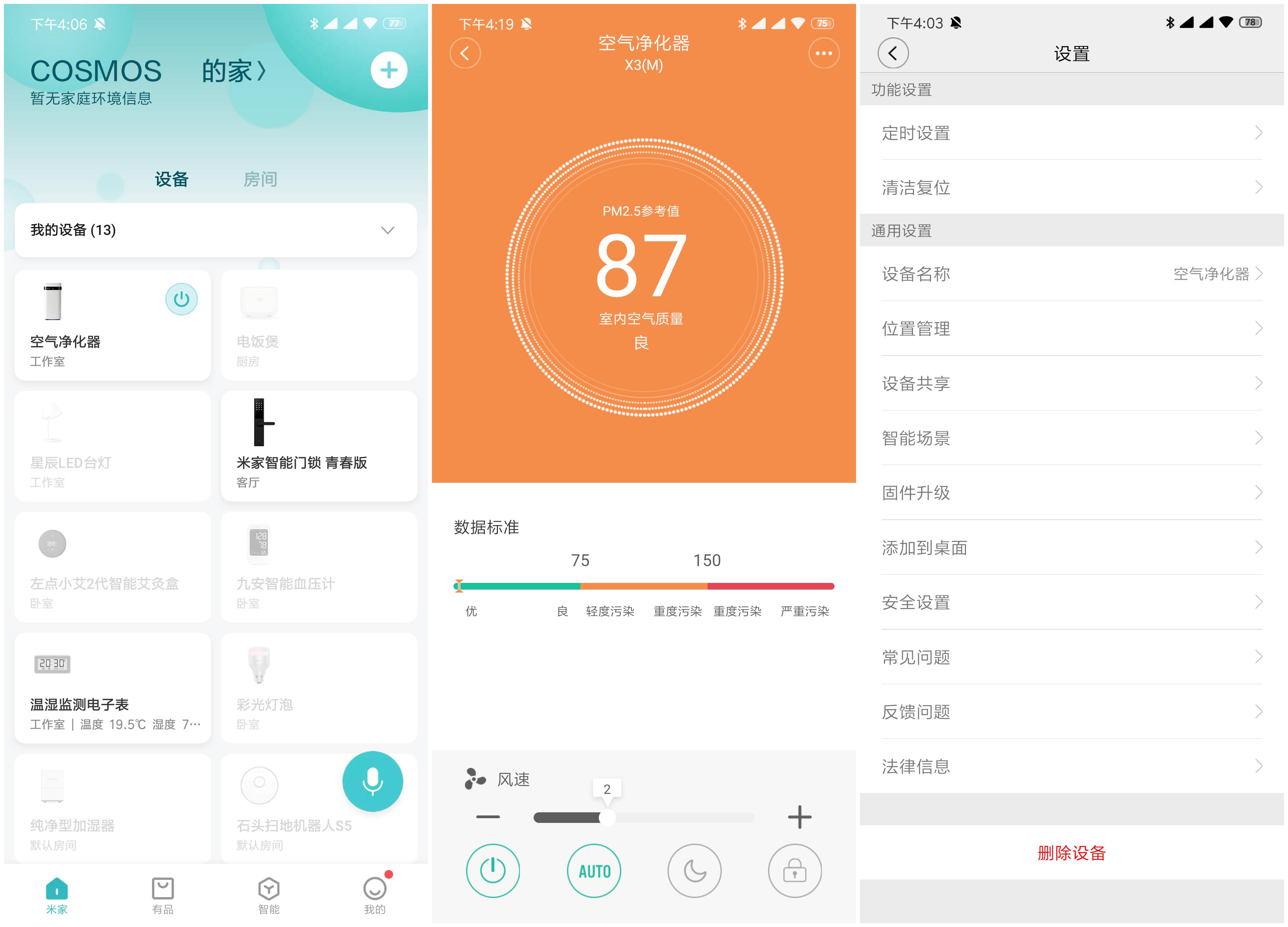 贝昂空气净化器x3和mini,贝昂空气净化器x3和A5的区别