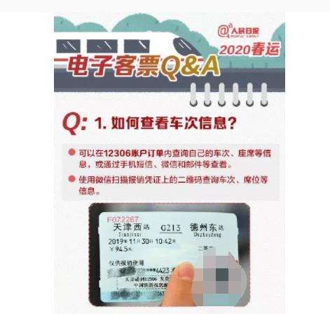 车票要报销但是丢了怎么补办,车票丢失没法报销火车站能补办吗