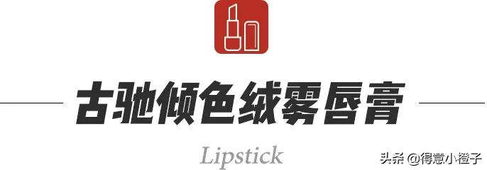 武广gucci活动,gucci美妆精品店落户广州太古汇