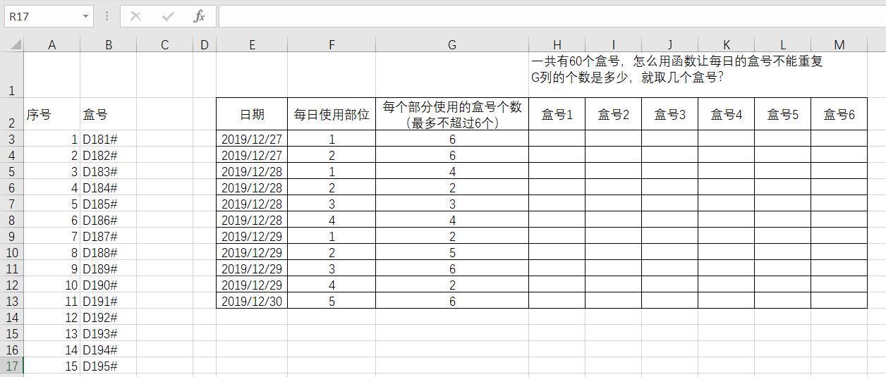 excel随机抽取100个不重复名字,在excel表中随机抽取不重复人名