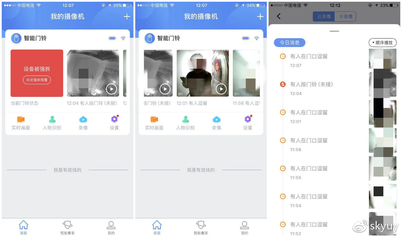 尽职尽责的管家,可视门铃管家
