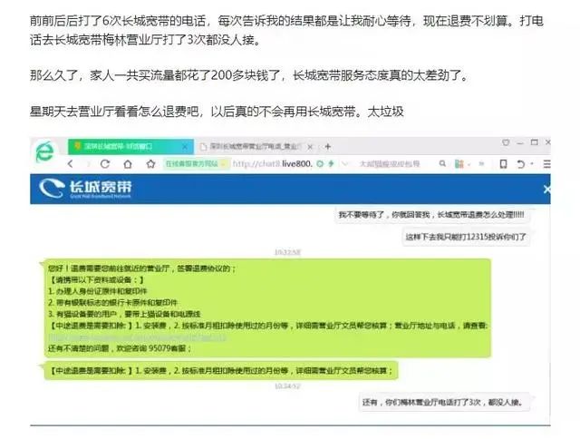 当时长城集团为什么卖长城宽带,长城宽带谁收购了