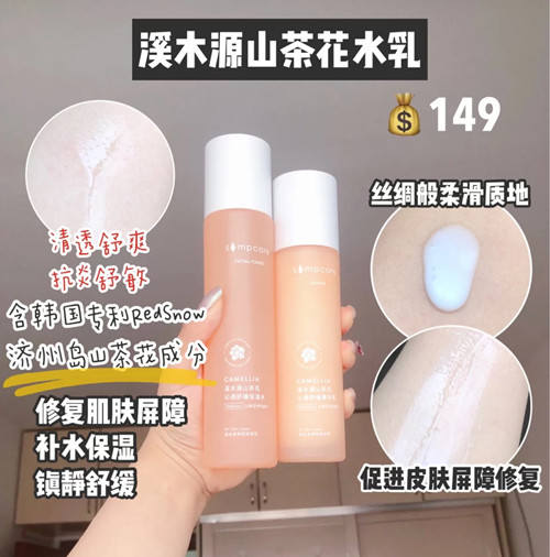 百雀羚清漾柔肤精华水乳,百雀羚水盈保湿滢润醒肤水乳测评