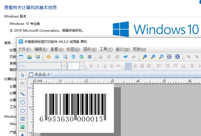 条码扫描器在win10上扫不出,windows10自带条码软件