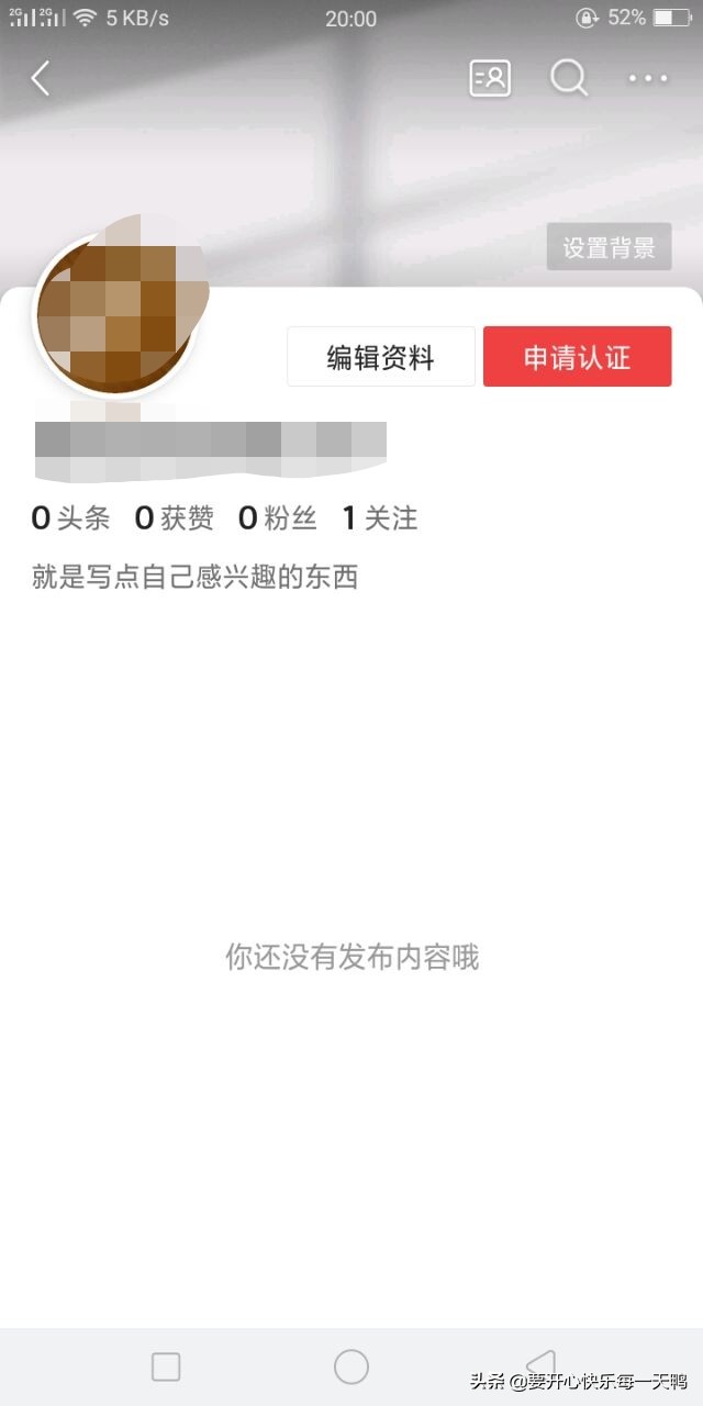 头条号注册后怎么赚钱,今日头条app也可以申请个人头条号