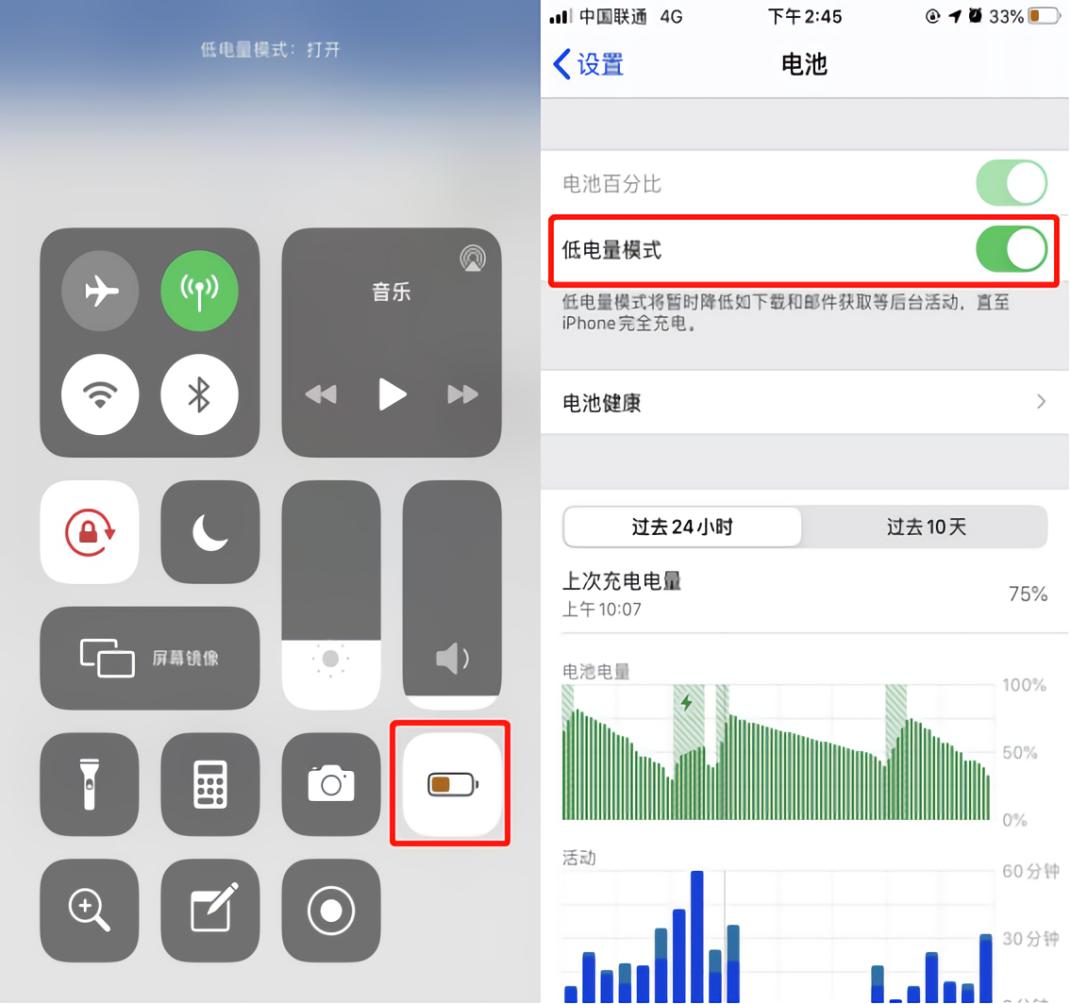 苹果手机充电关掉哪个功能省电,苹果手机耗电快怎么设置一天一充