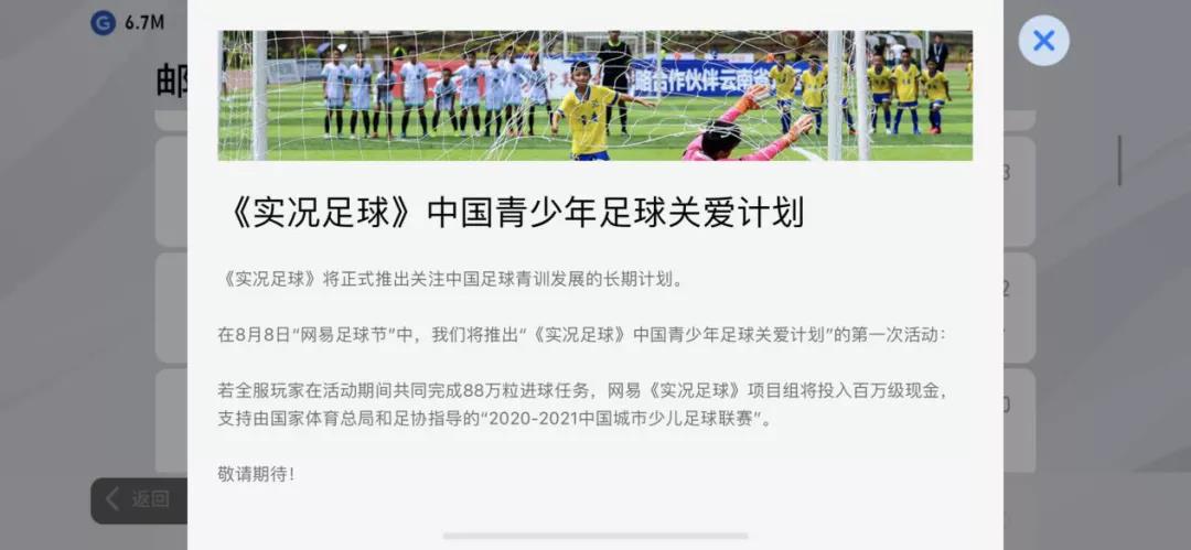 网易足球节,最近足球赛事活动安排表