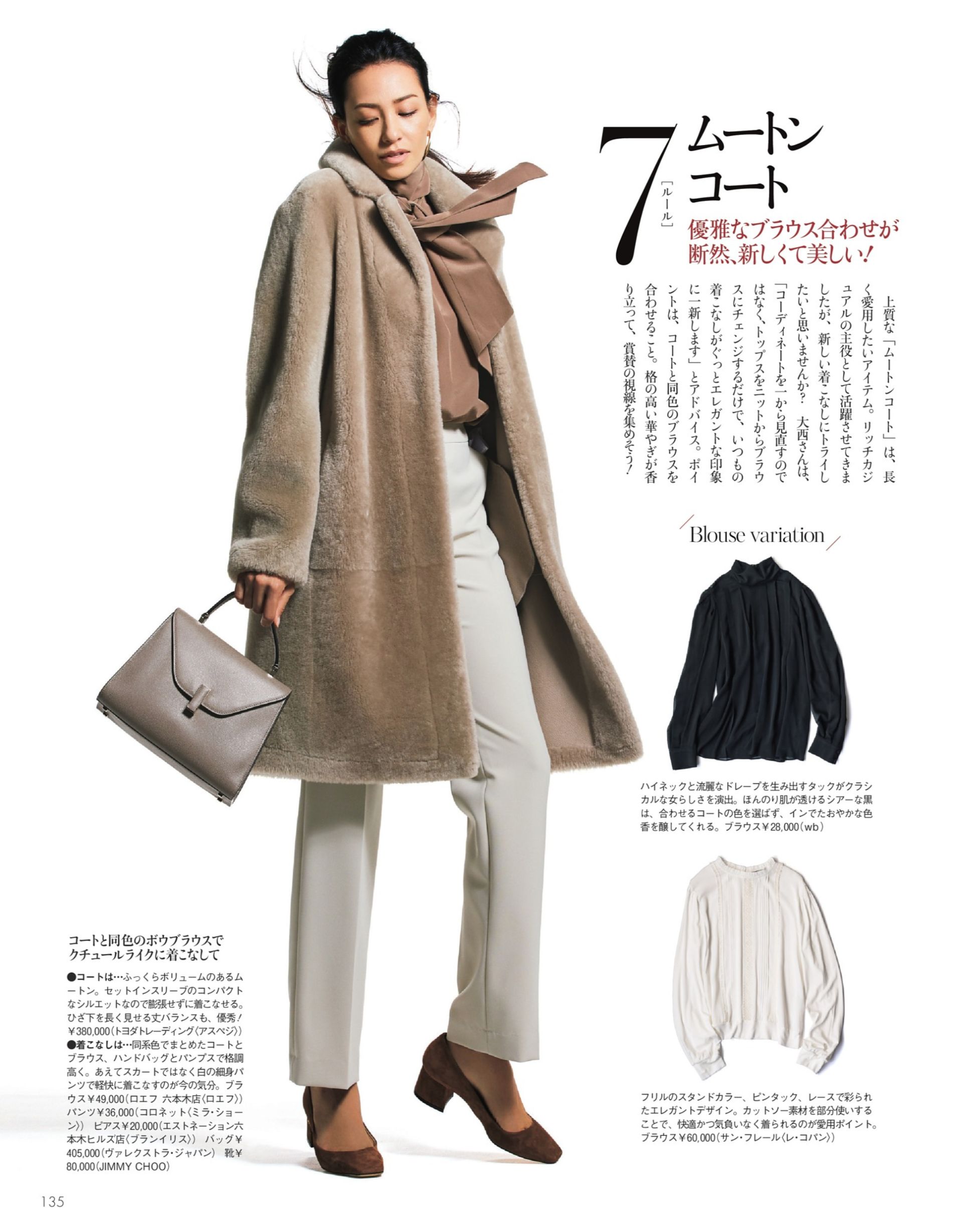 驼色外套内搭什么颜色简单大方,大领驼色短大衣配色穿搭高级感