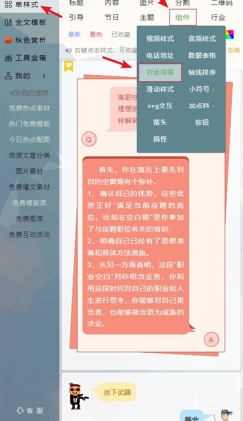 公众号推文怎样插入轮播图,微信公众号怎么插入其他推文