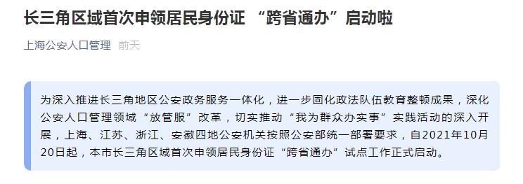 上海非沪籍儿童如何办理居住证明,非沪籍儿童居住证如何办理