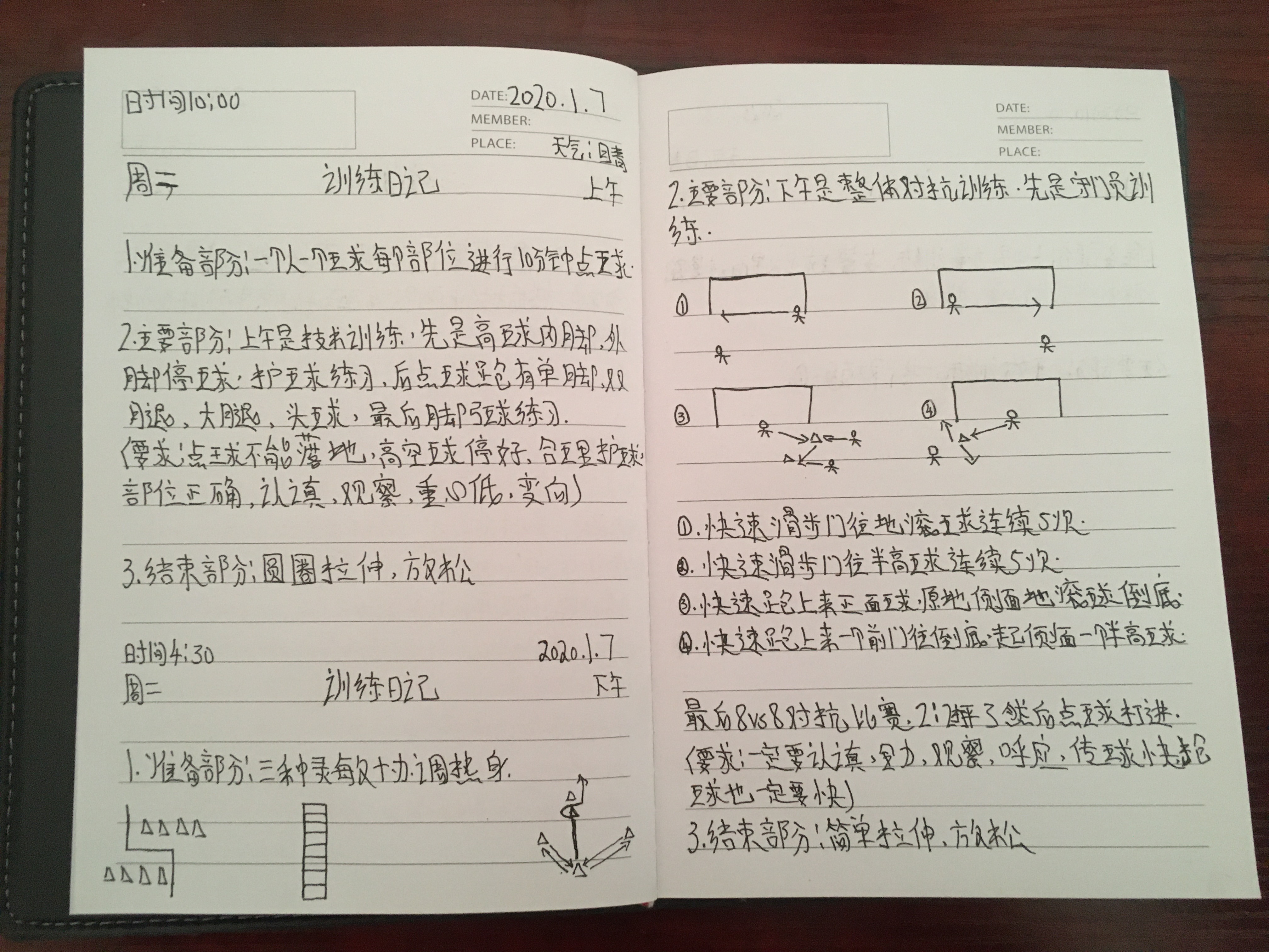 球星训练日记,球员训练篇