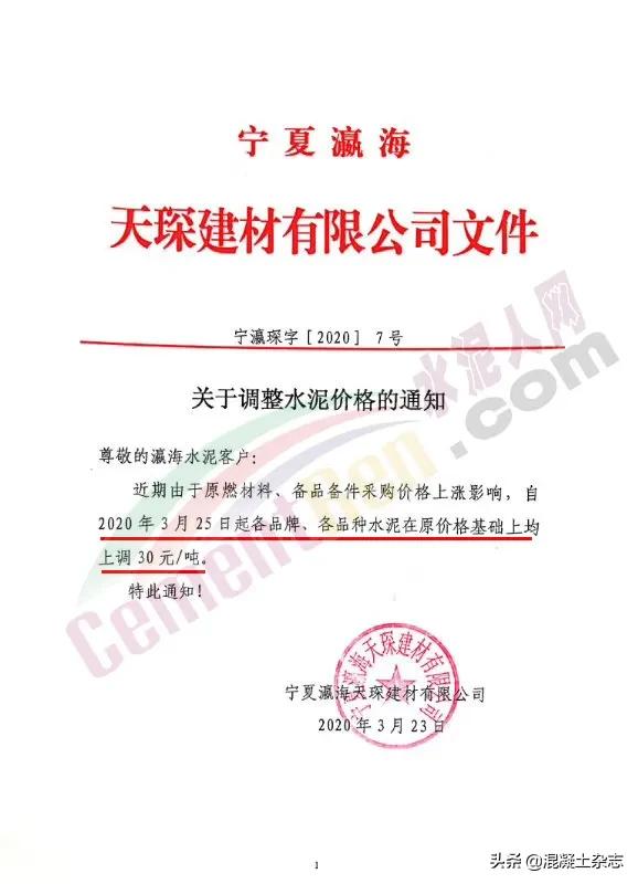 暴跌50%！砂石、商混继续下跌！浙江水泥涨价了！