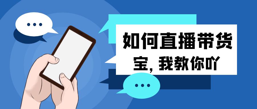 鐩存挱骞冲彴鎼缓绛栧垝鏂规,鐩存挱杩愯惀鏂规绛栧垝妯℃澘