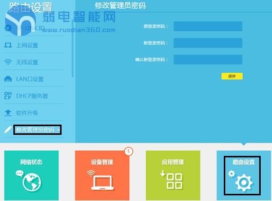 云游安全智能路由器怎么设置,路由器怎么设置最安全