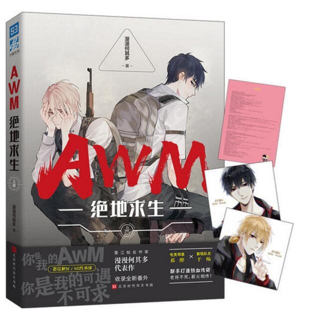 绝地求生拍成真人版,绝地求生中国改编电影