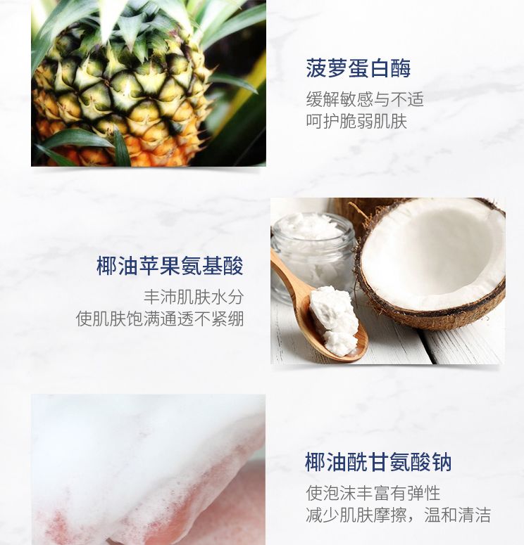 买洗面奶别跟风！洗面奶成分揭秘，看看你的洗面奶有没有中招