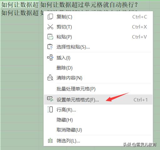 wps如何删除单元格中的强制换行,wps单元格合并后文字怎样换行