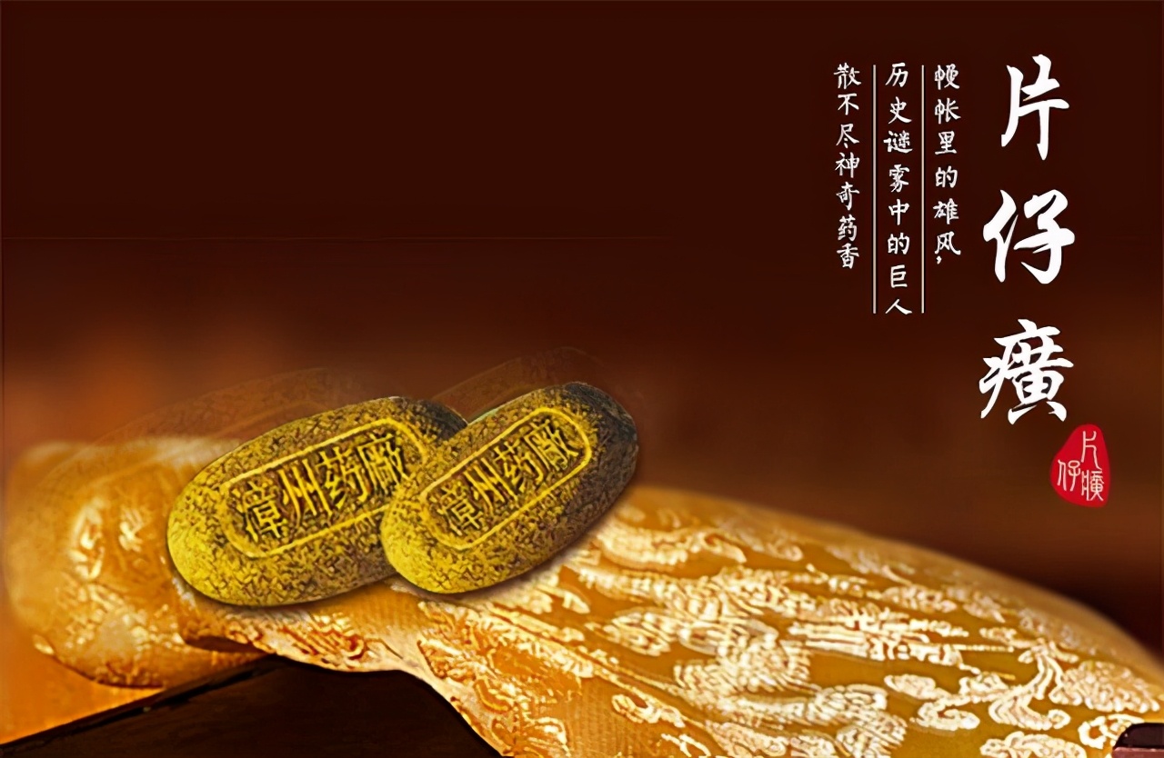 片仔癀的功效与作用适合哪些癌症,中国最厉害的中药片仔癀