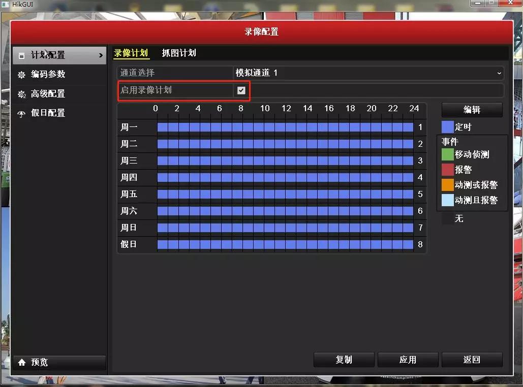 在萤石云app查看海康录像机的回放,海康录像机萤石云提示设备已离线