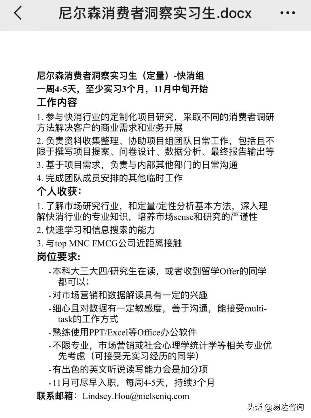 实习速递|海通证券，字节跳动，戴比尔斯，中金，中信建投，复星