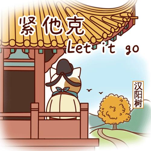 张大人的猫又在汉阳带节奏：勒个，就寺武汉话！