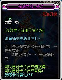 dnf周年庆准备好享用舞台了吗,dnf周年庆版本6大细节解读