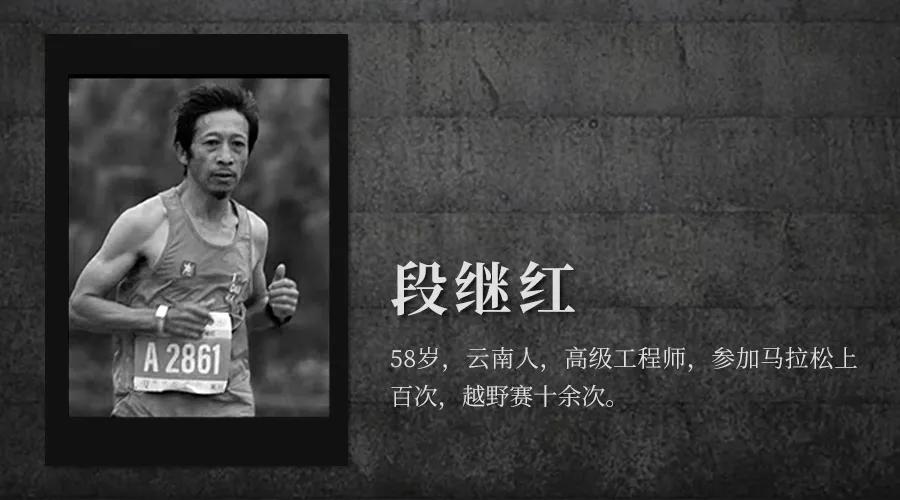白银越野赛全部21位逝者的故事,白银越野赛21位遇难者的故事