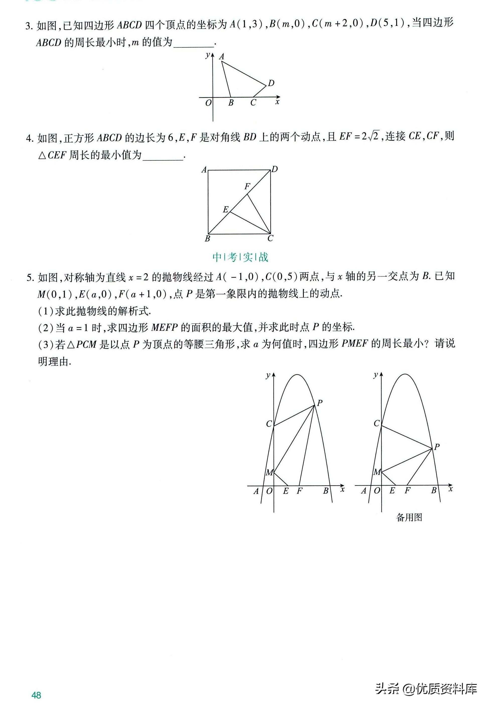 初中数学几何辅助线技巧大全干货,初中数学几何辅助线技巧讲解