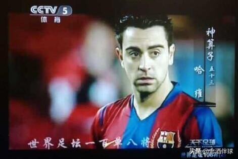 《界外球》：日本04年的债终于还了央视曾预言哈维成神算子