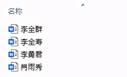 excel表格数据如何批量对应到word,如何批量查找excel数据在word