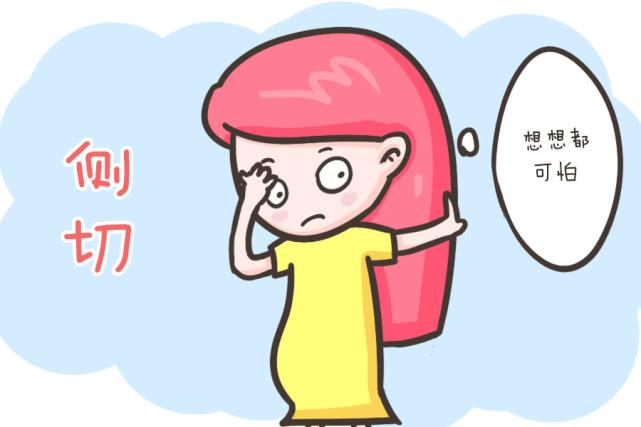 生产的时候侧切对以后有影响吗,生产时有撕裂或者侧切会有疤吗