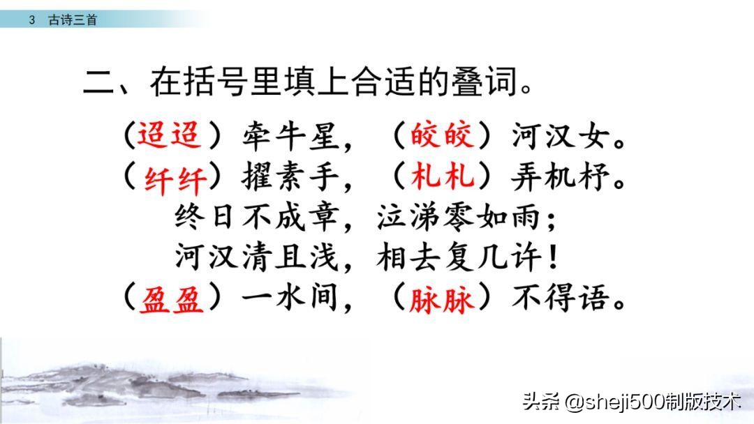 六年级下册语文3古诗三首知识点,部编版六年级下册第3课古诗三首