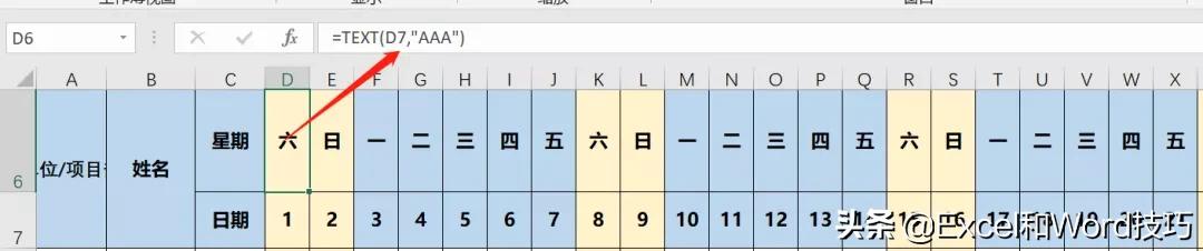 excel动态考勤表详细步骤教程,excel100个常用技巧动态考勤表