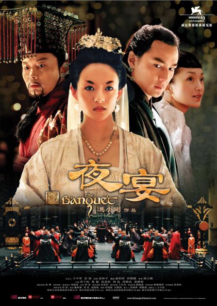 电影夜宴视频,电影夜宴深度解析